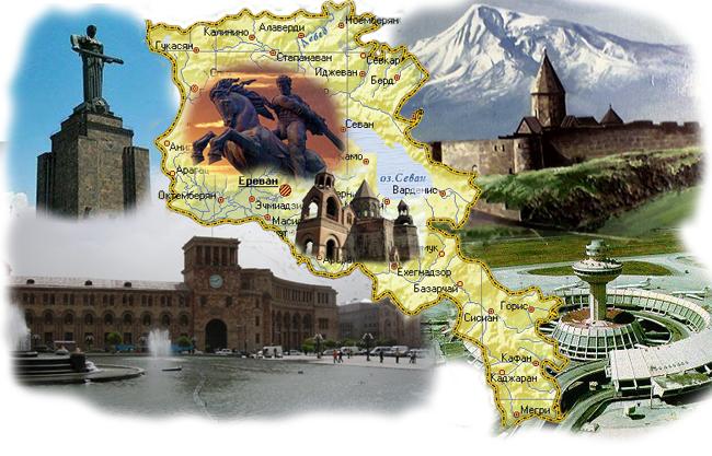 Армения 2015 год